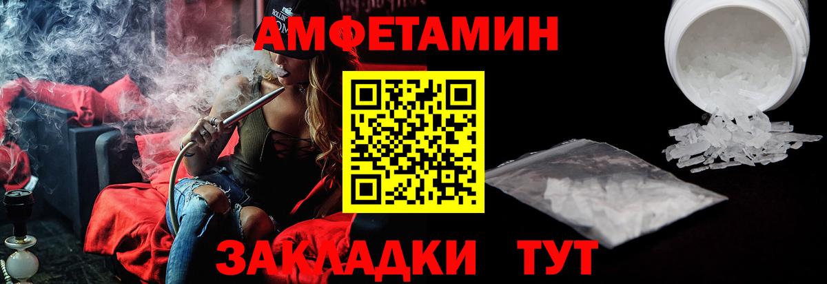 Ялта  Amphetamine 98%  Вход с VPN 
