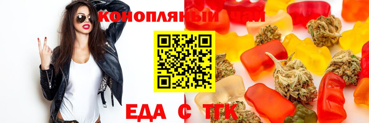 Ялта  Печенье с ТГК конопля  Вход с VPN 