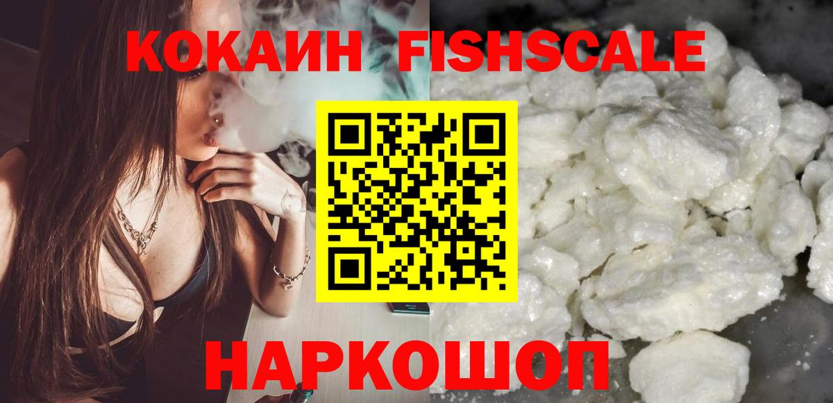 COCAIN 97% Ялта
