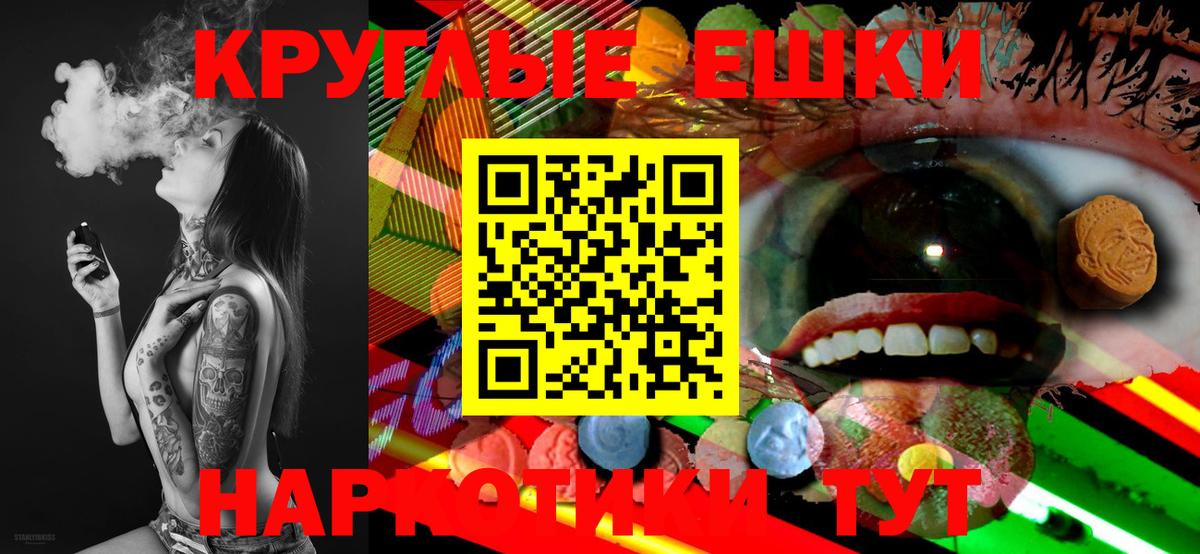 площадка телеграм  ЭКСТАЗИ  Ялта  Вход с VPN  Экстази 280 MDMA 