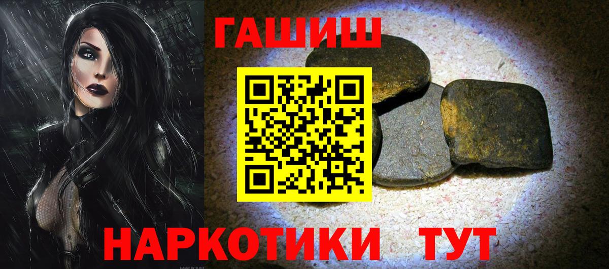 Гашиш убойный  Вход с VPN  Ялта  ГАШ  ГАШ гарик 