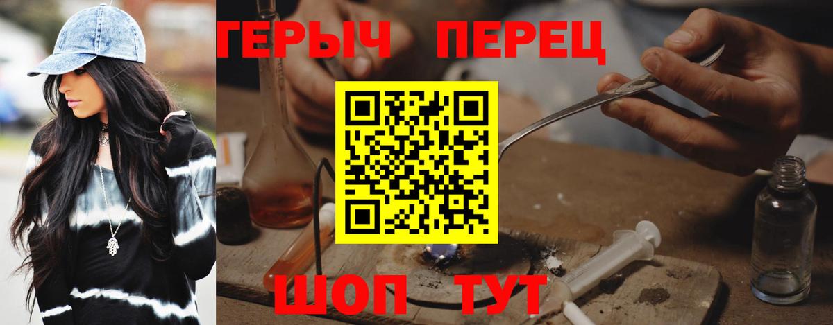 ГЕРОИН  Героин афганец  Вход с VPN  Ялта 