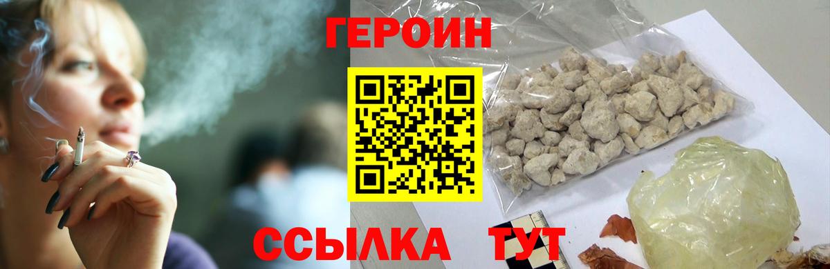 ГЕРОИН VHQ Ялта