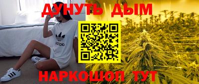 каннабис Ликино-Дулёво