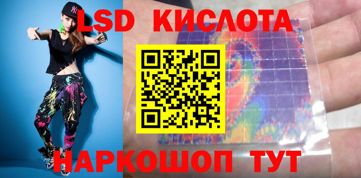 Лсд 25 экстази кислота  ЛСД экстази ecstasy  LSD-25 экстази  Вход с VPN  Ялта 