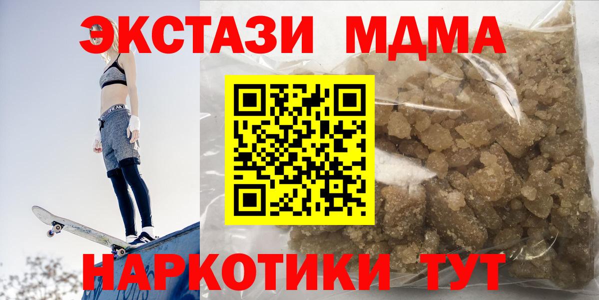 МДМА Molly Ялта
