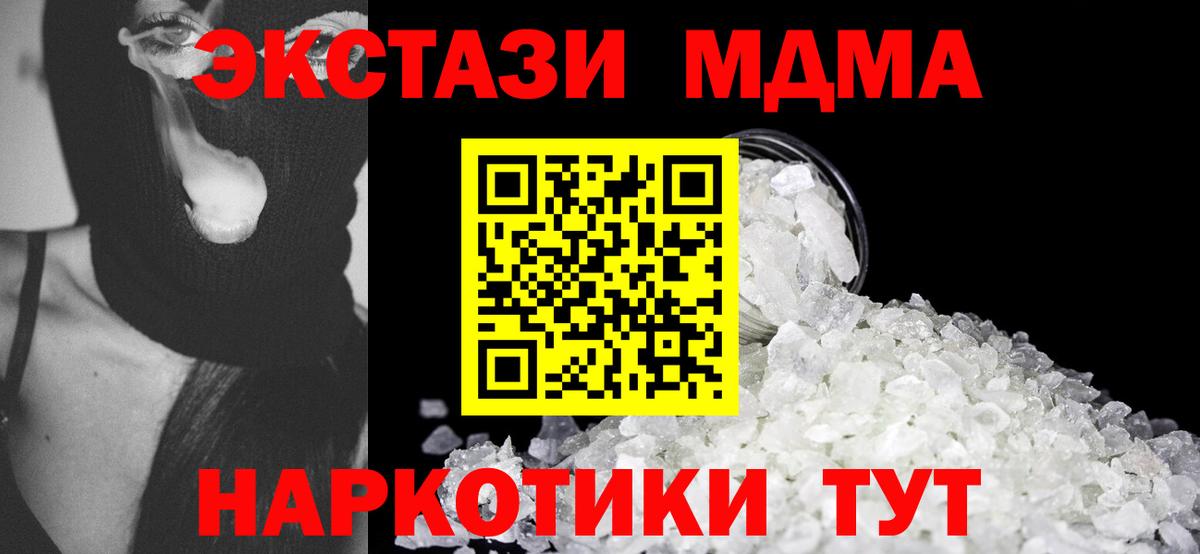 Ялта  МДМА кристаллы  MDMA VHQ  Вход с VPN 