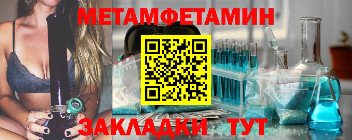 Метамфетамин винт  Вход с VPN  Ялта  Метамфетамин винт 