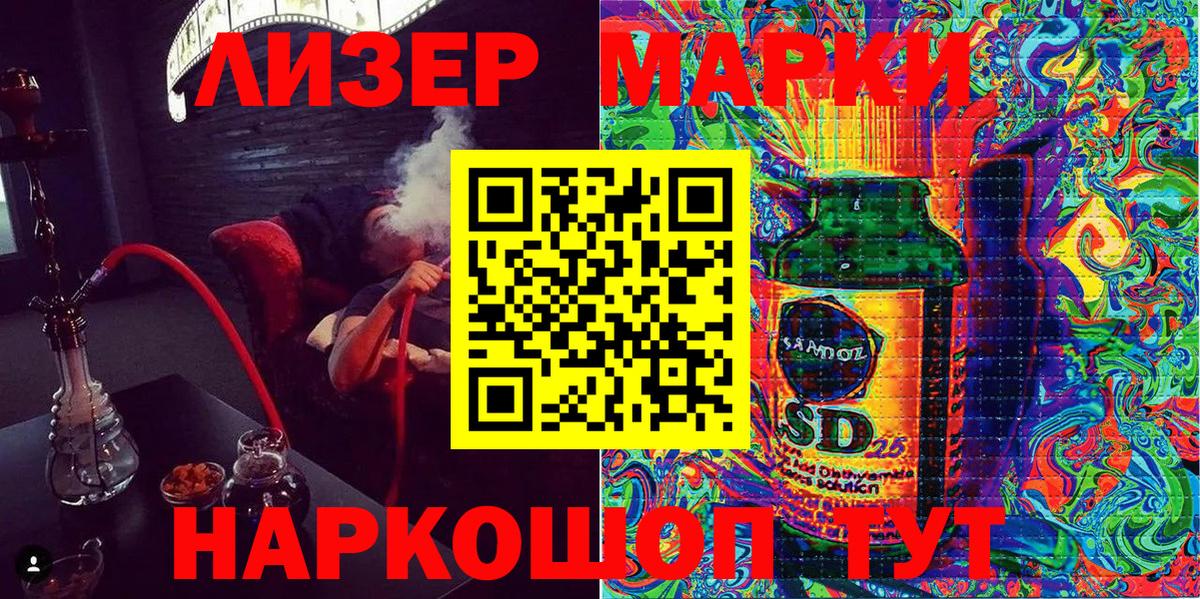 Наркотические марки 1,8мг Ялта