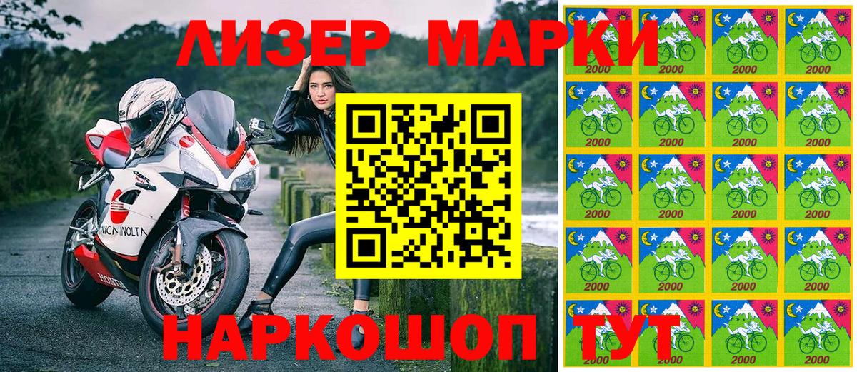 Марки N-bome 1500мкг  Марки N-bome 1500мкг  Вход с VPN  Ялта 