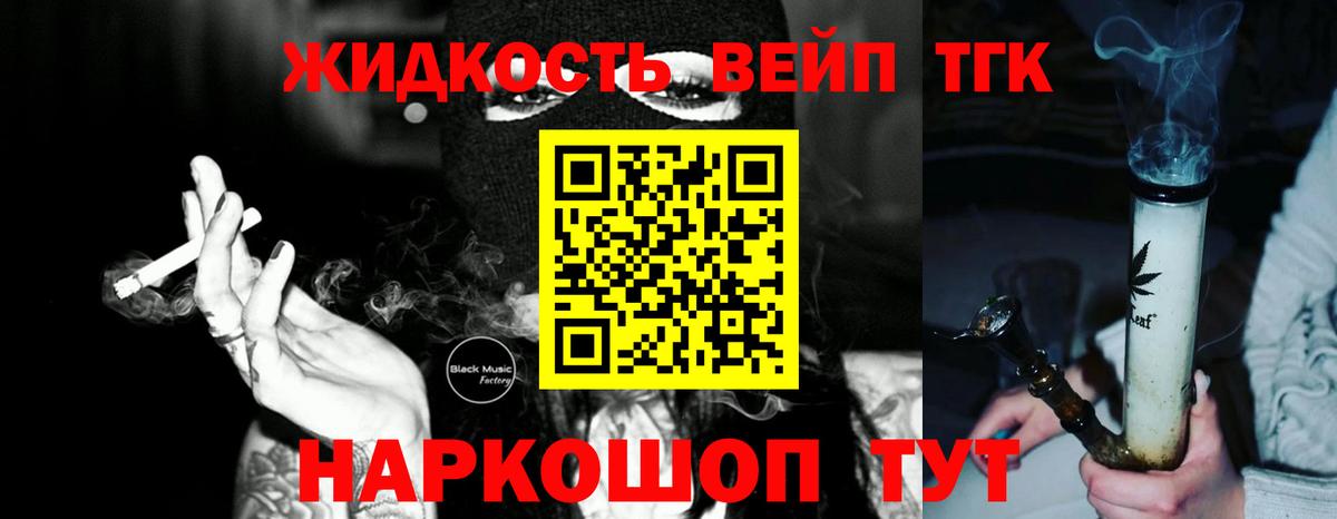 Ялта  Дистиллят ТГК жижа  Дистиллят ТГК вейп  Вход с VPN 