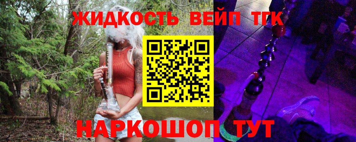 ТГК THC oil Ялта